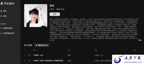 网友心中封神的live舞台在哪看_观看歌手神级舞台的音乐平台推荐