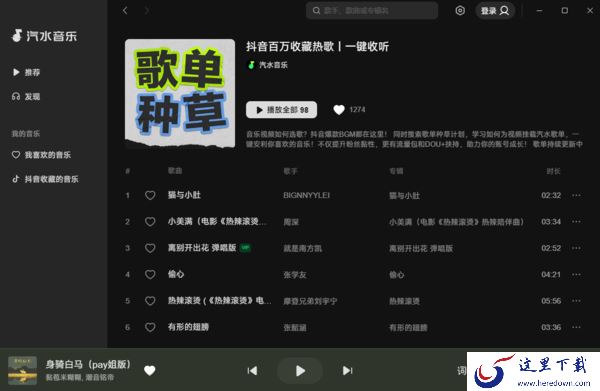 在哪可以免费听李荣浩歌曲_李荣浩中国好声音作品纯享