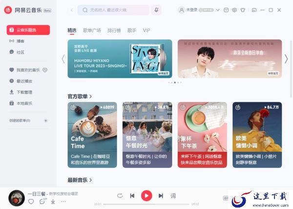 不同主流音乐播放器深度对比_各大音乐播放器有哪些不同之处