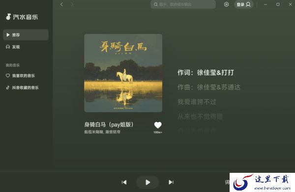 哪个音乐平台歌词版权意识做得好_正版歌词资源多的播放器推荐