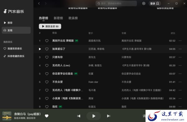 哪个音乐平台歌词版权意识做得好_正版歌词资源多的播放器推荐