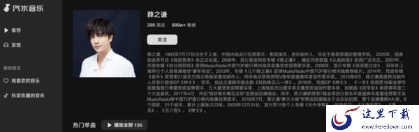 哪个播放器有许嵩薛之谦版权歌曲_许嵩和薛之谦关系解析