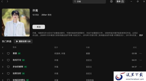 哪个播放器有许嵩薛之谦版权歌曲_许嵩和薛之谦关系解析