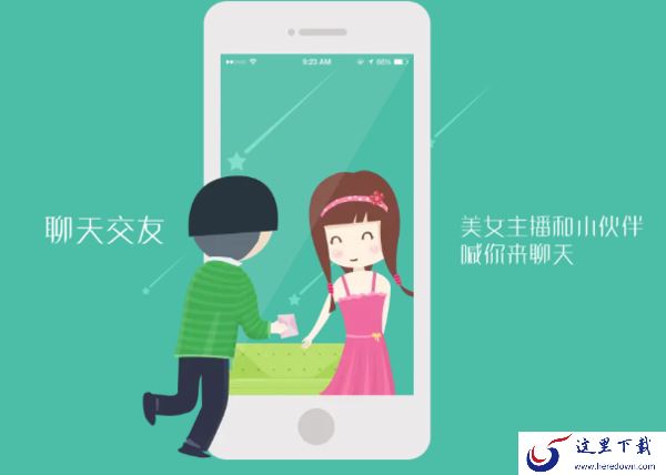 主播互动性好的直播平台介绍_网络直播有哪些礼物类型