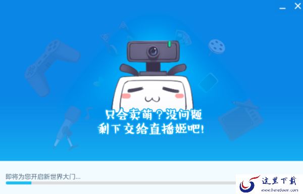 盘点收益好的游戏直播平台_哪个直播平台观看人数多