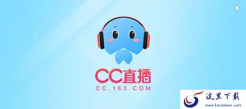 网易CC直播平台礼物系统规则介绍_如何获得礼物亲密度和C券