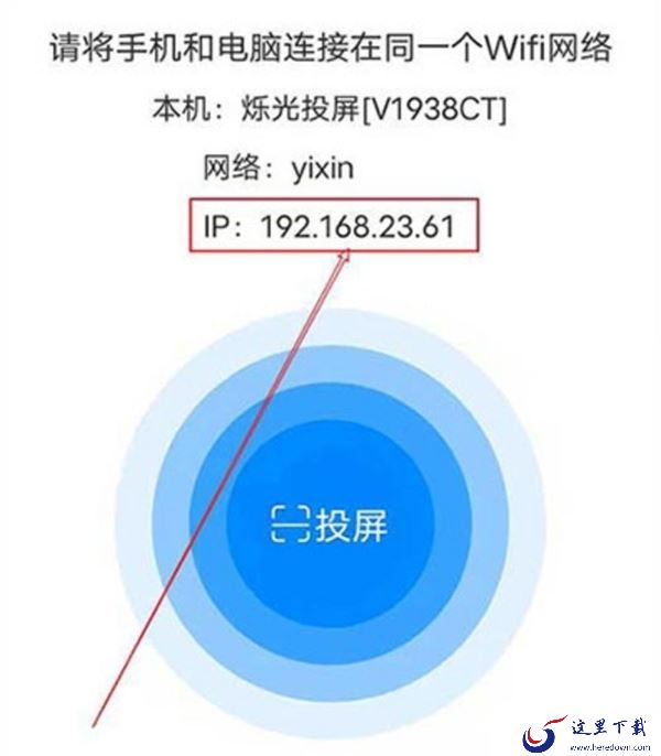 安卓投屏电脑失败原因_如何保证手机电脑投屏在相同网段IP地址