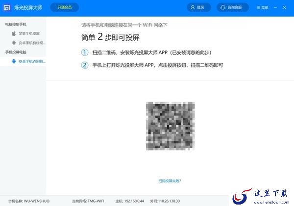 苹果手机怎么投屏到电脑上_安卓手机投屏电脑画面方法