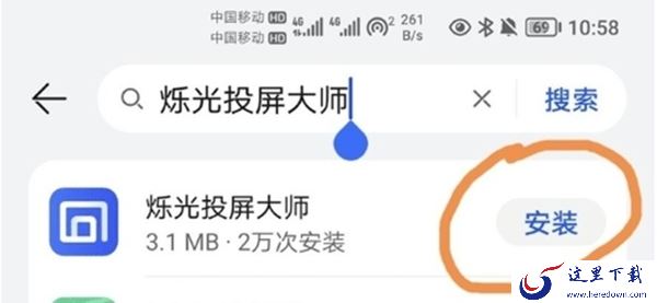 苹果手机怎么投屏到电脑上_安卓手机投屏电脑画面方法