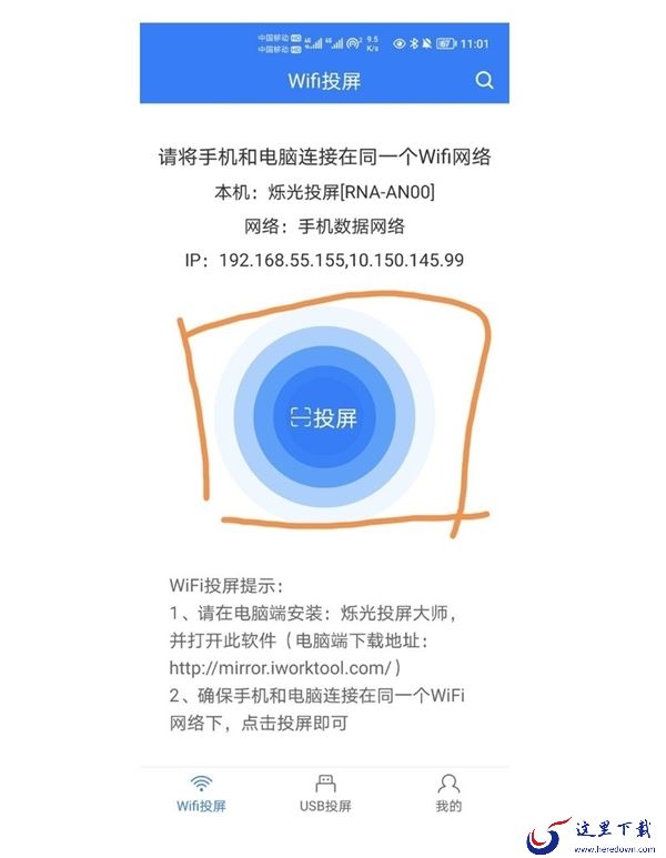 苹果手机怎么投屏到电脑上_安卓手机投屏电脑画面方法