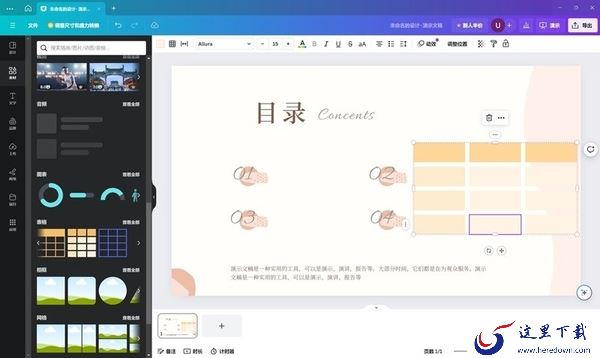 小红书点赞过万图文是怎么制作的_什么工具可以修改PPT模板内容