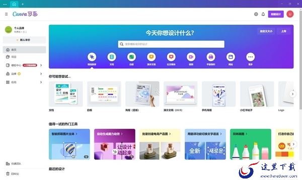 免费的平面设计场景模板去哪找_正版图片插画素材库介绍