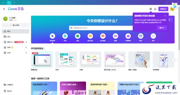 免费的平面设计场景模板去哪找_正版图片插画素材库介绍