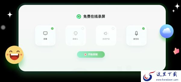 哪些职业工作场景离不开录屏软件_好用的电脑录屏软件推荐