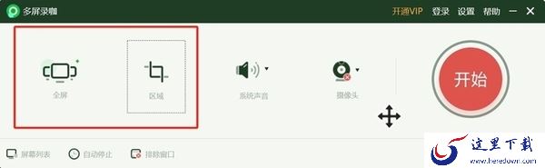 如何实现多屏幕同时录制_多屏协同录制工具推荐