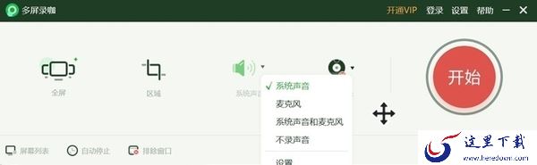 如何实现多屏幕同时录制_多屏协同录制工具推荐