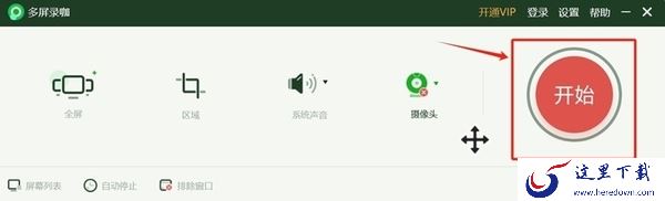如何实现多屏幕同时录制_多屏协同录制工具推荐