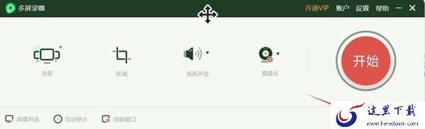 如何实现多屏幕同时录制_多屏协同录制工具推荐