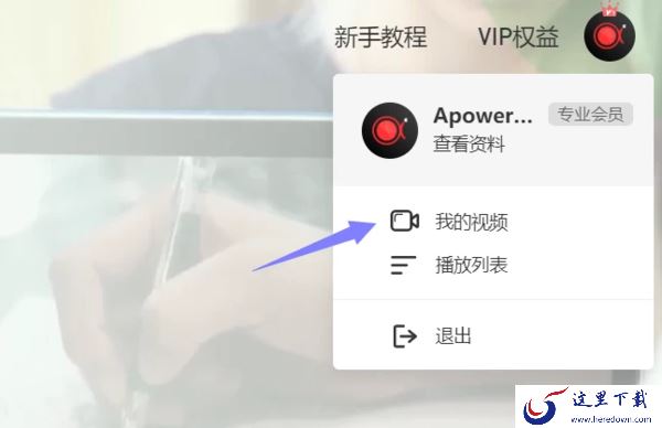 录屏视频如何设置协作人员编辑权限_录屏文件创建者权限说明
