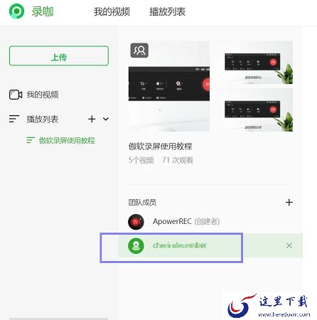 录屏视频如何设置协作人员编辑权限_录屏文件创建者权限说明