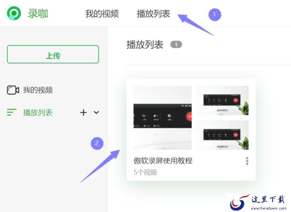 录屏视频文件怎么分享给别人_录屏文件如何上传云端