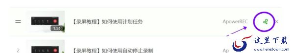 录屏视频文件怎么分享给别人_录屏文件如何上传云端