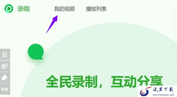录屏视频文件怎么分享给别人_录屏文件如何上传云端