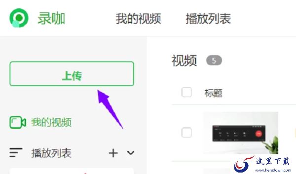 录屏视频文件怎么分享给别人_录屏文件如何上传云端