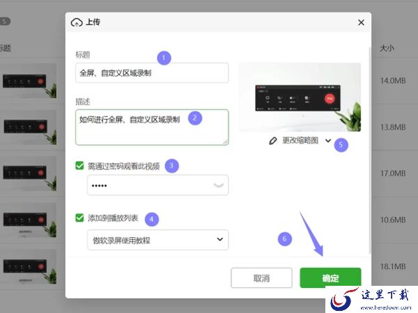 录屏视频文件怎么分享给别人_录屏文件如何上传云端