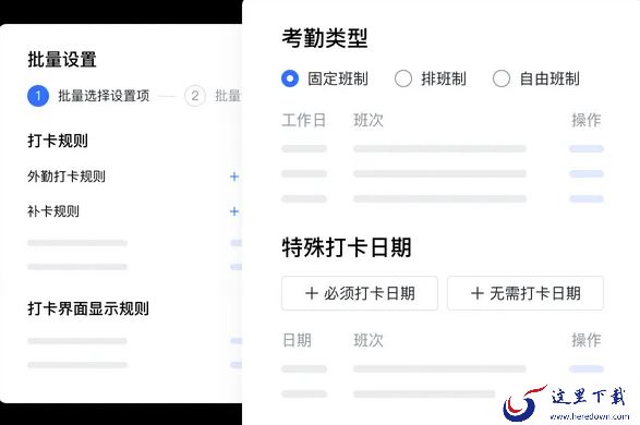 企业行政都在用的员工考勤管理系统_哪个软件可以智能管理公司考勤