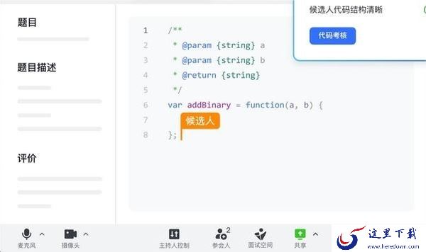 人事都在用的线上面试工具是哪一款_HR必备的查简历智能招聘系统