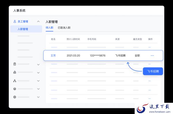 人事都在用的线上面试工具是哪一款_HR必备的查简历智能招聘系统