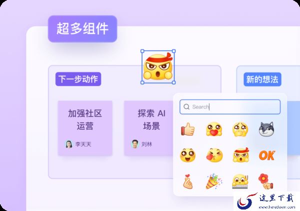好用的远程会议画板工具介绍_多人在线协作的画板软件推荐