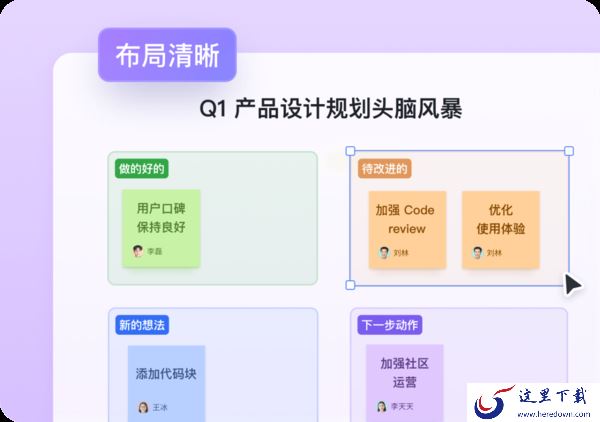 好用的远程会议画板工具介绍_多人在线协作的画板软件推荐