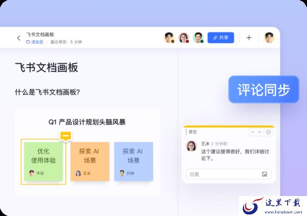 好用的远程会议画板工具介绍_多人在线协作的画板软件推荐
