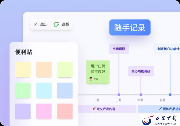 好用的远程会议画板工具介绍_多人在线协作的画板软件推荐