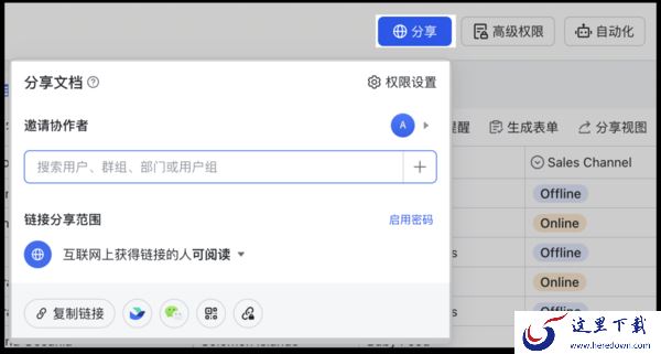 好用的管理数据表格工具分享_企业存储分析数据用哪款表格软件