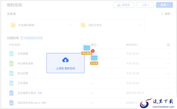 有哪些高效办公的云文档软件_好用的内容创作与管理工具推荐