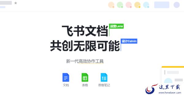 有哪些高效办公的云文档软件_好用的内容创作与管理工具推荐