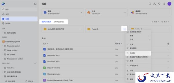 有哪些高效办公的云文档软件_好用的内容创作与管理工具推荐