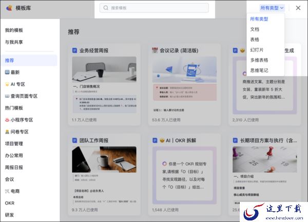 有哪些高效办公的云文档软件_好用的内容创作与管理工具推荐