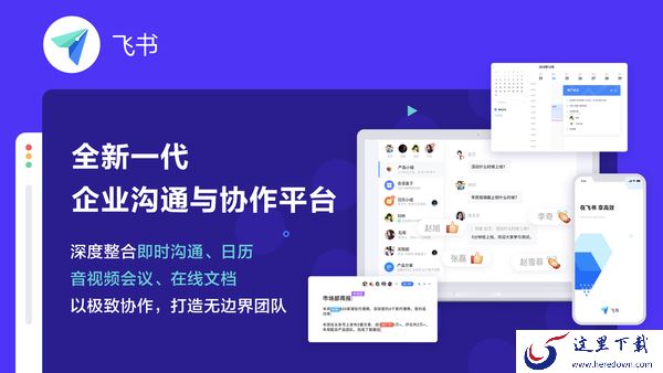 飞书如何企业认证权益有哪些_飞书企业认证年审知识讲解