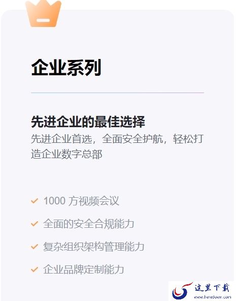 飞书基础版商业版企业版权益对比_飞书会员费用是多少
