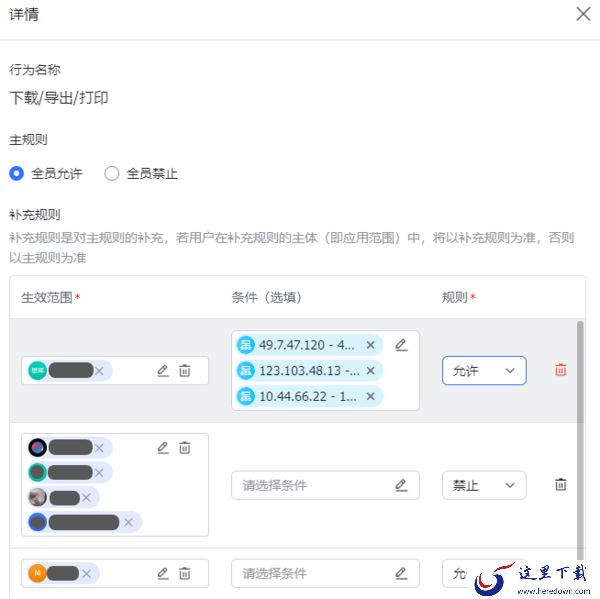 哪个办公软件能确保企业文件信息安全_员工文件操作权限问题解答