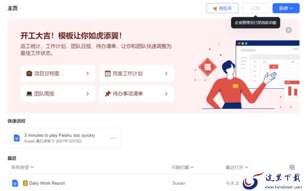 哪个办公软件能确保企业文件信息安全_员工文件操作权限问题解答