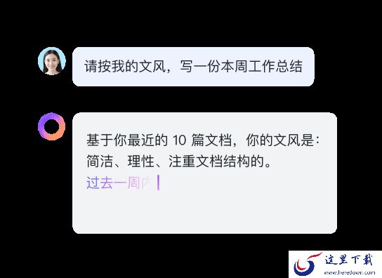 飞书智能伙伴是什么功能_飞书智能伙伴怎么用