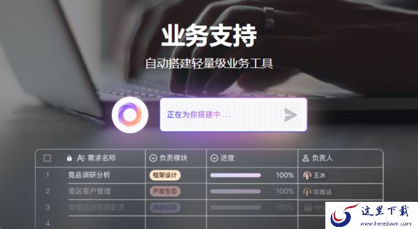 飞书智能伙伴是什么功能_飞书智能伙伴怎么用