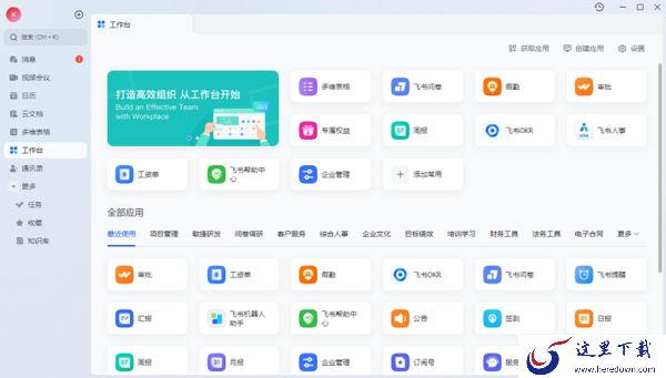 飞书管理员有哪些权限_飞书管理后台功能介绍