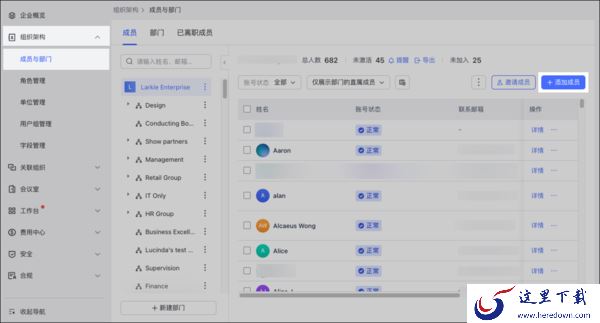 怎么给员工使用飞书企业邮箱功能_飞书管理员配置企业邮箱地址教程