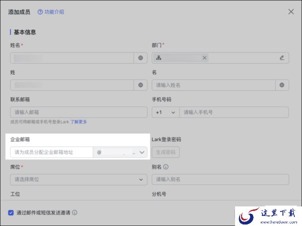 怎么给员工使用飞书企业邮箱功能_飞书管理员配置企业邮箱地址教程